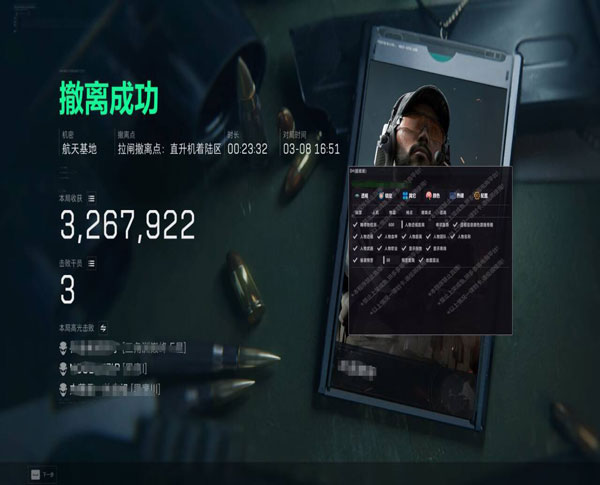 三角洲行动透视哪里买透视自瞄效果